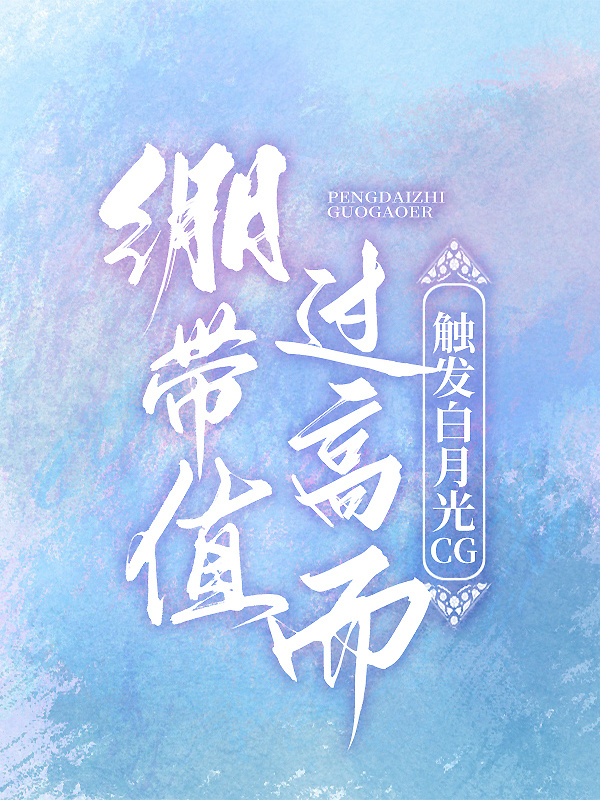 绷带技能怎么提升