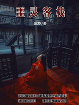灵域客栈姑娘