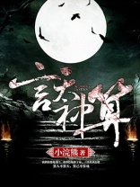 言天神算