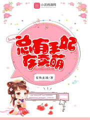 倾城王妃:醉卧君怀笑
