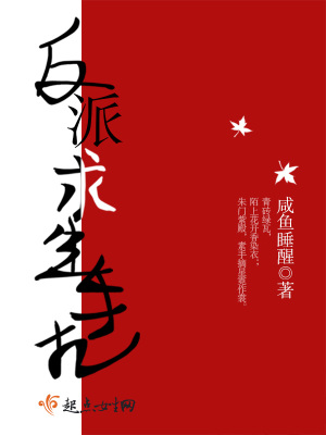 反派求生日常[穿书]