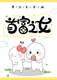 首富之女是团宠崽崽百度网盘