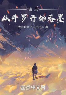 诸天:从斗罗开始落墨无防盗