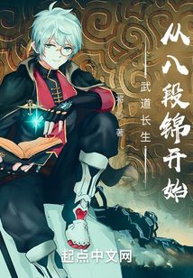 现代长生:从八段锦开始