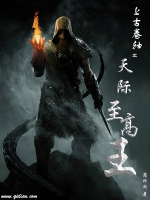 上古卷轴之天际至高王几个女主