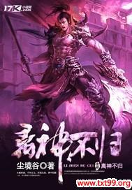 神不归舍的意思