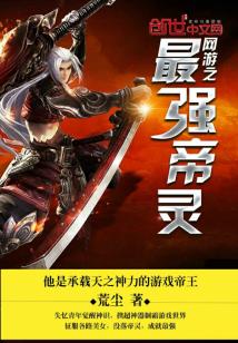 网游之帝临天命叶凡