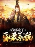 昏君体验卡