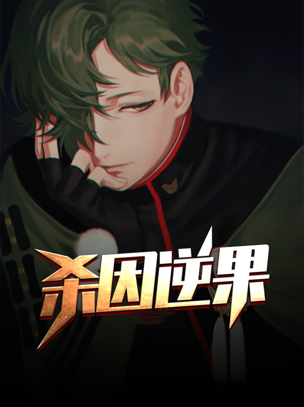 因果杀生因果报应