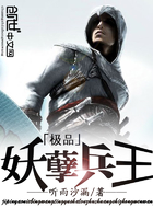 极品妖孽兵王