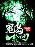 轮回鬼什么意思