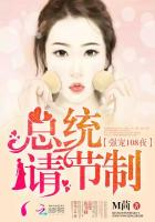 强宠101夜,总统,请节制可以在哪里看