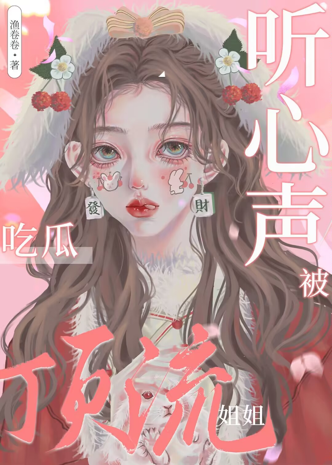 顶流是谁