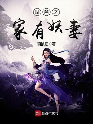 聊斋 妖怪