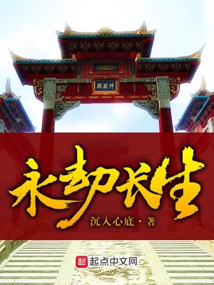 永劫长生寨在哪个图