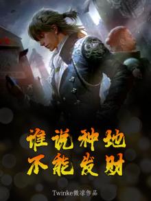 谁说种地不能发财