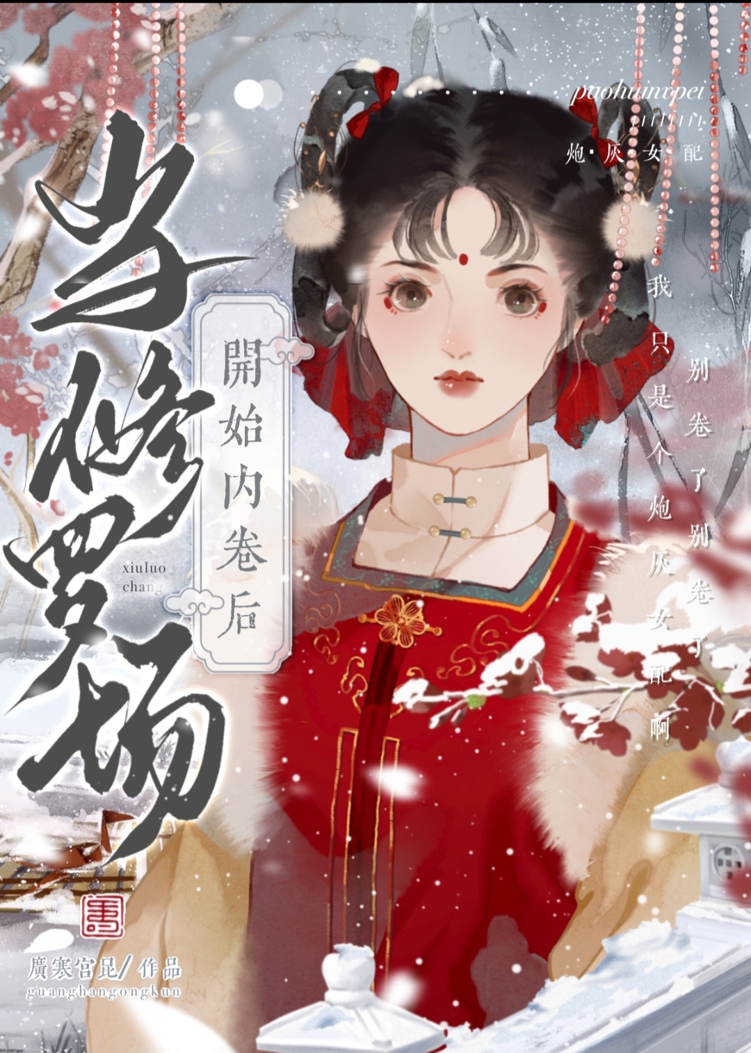 修罗场现场