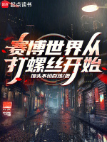 两界:从赛博世界军工厂开始
