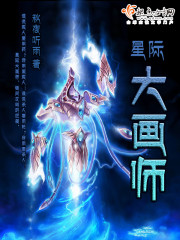 星际大画师 秋夜听雨