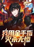 无名杀手24
