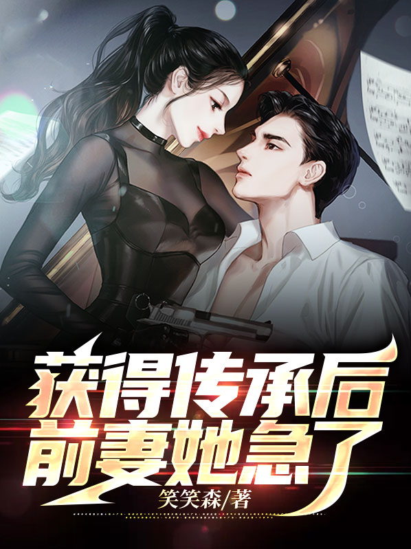前妻不好惹14