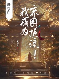 太子殿下霸道爱,小小统帅跑不快