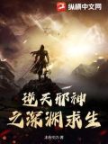 逆天邪神98集