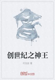 创世纪之神医传