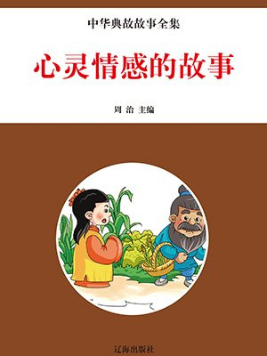 心灵情感语录