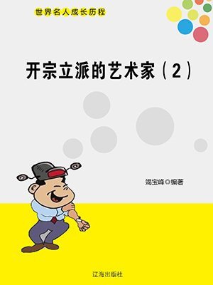 开心主流派