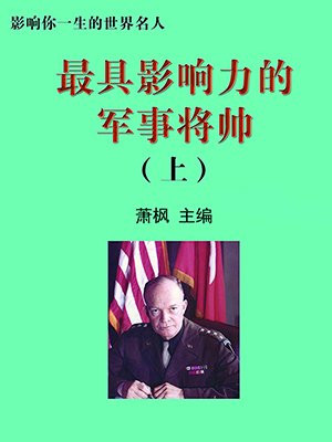 开国上将名单