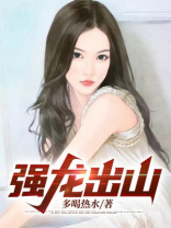 强龙出山叶达