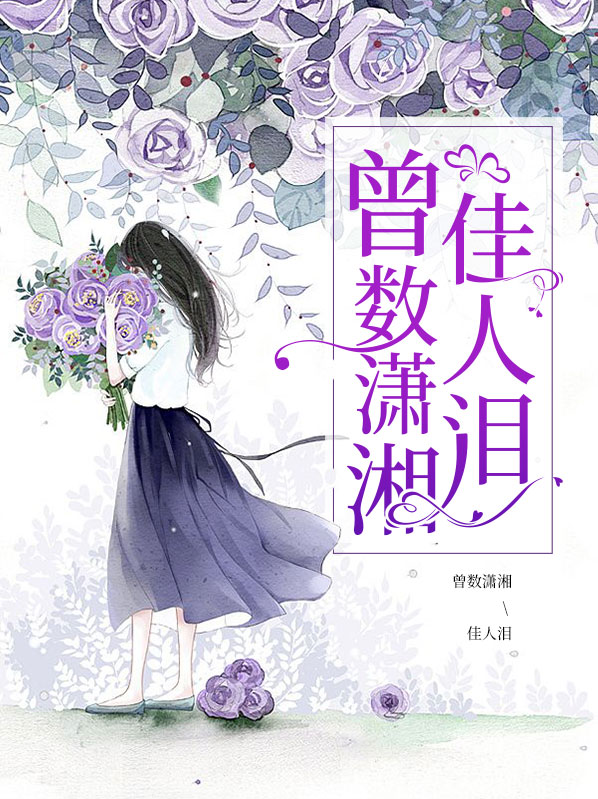 潇湘逢故人什么意思