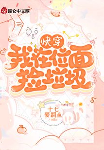 快穿我在位面捡垃圾