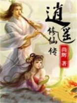 逍遥修仙传