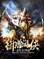 御叔游侠微博