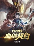 女王の教室现在