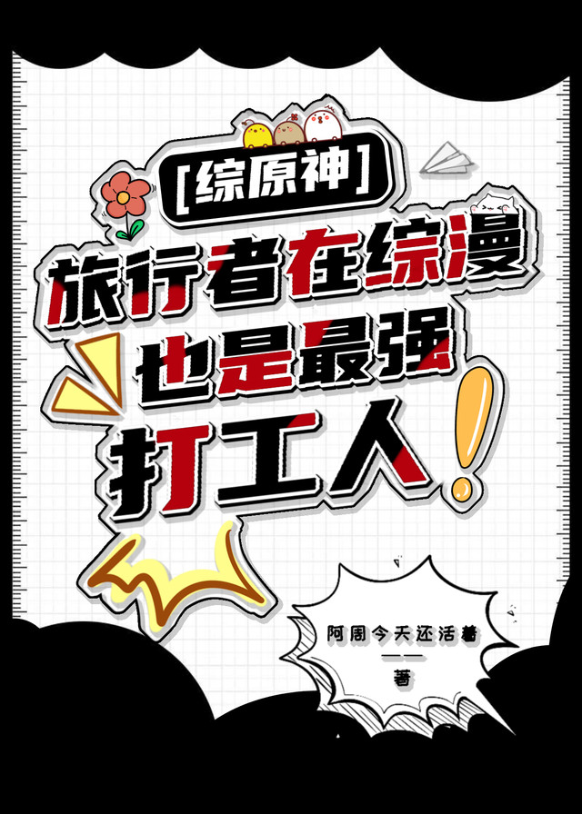 原神旅行者主角是不是鸡肋