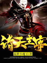 诸天主宰陈墨