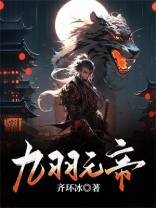 九天元帝