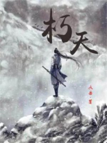朽天口服液
