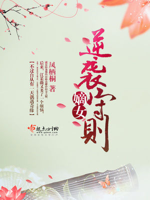 炮灰逆袭守则