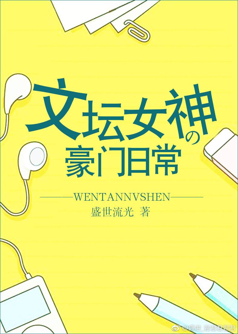 文艺女神
