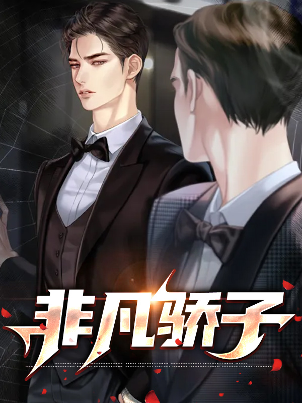 非凡非凡