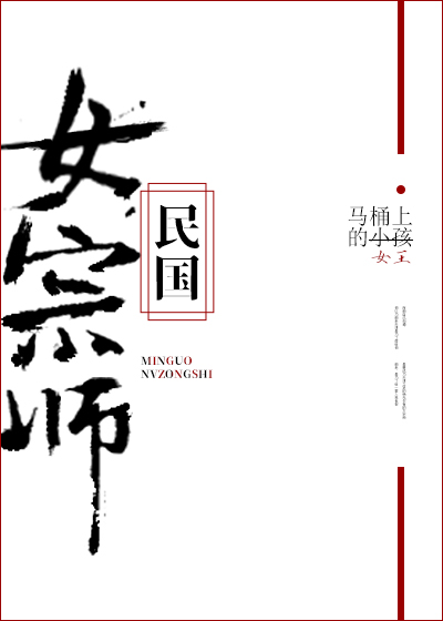 民国女宗师最新章节