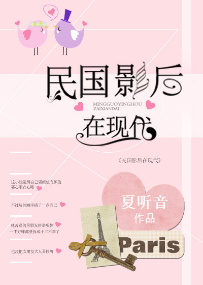 民国影后在现代txt宝书