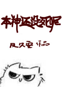 本神还没有
