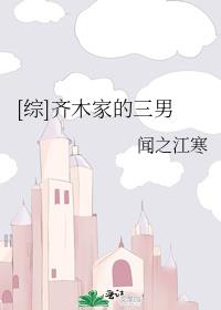 [综]齐木家的三男