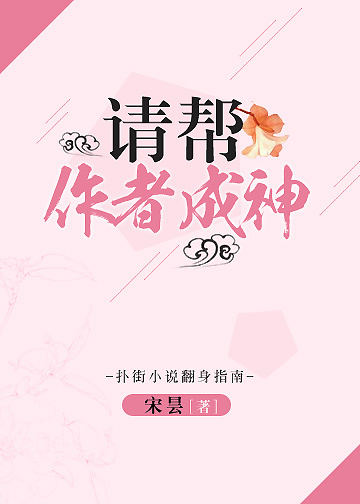 搬砖成神作者