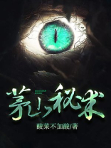 茅山秘术录人物介绍